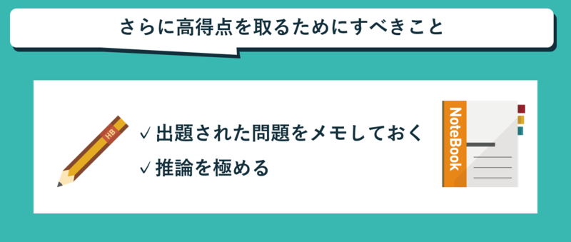 SPIテストセンター高得点の判断基準とは？上級者の対策方法を紹介 | 就職活動支援サイトunistyle