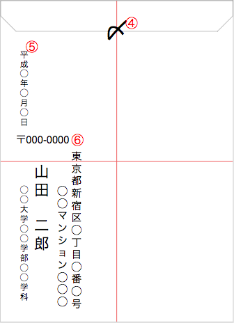 エントリーシート Es 郵送時のマナー 封筒 送付状の書き方とは 就職活動支援サイトunistyle