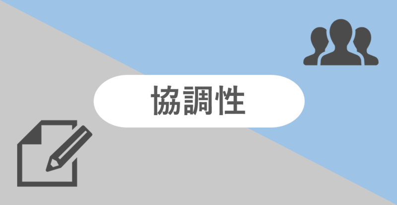 エントリーシート作成に役立つ自己prの書き方 Es例文12選付 就職活動支援サイトunistyle