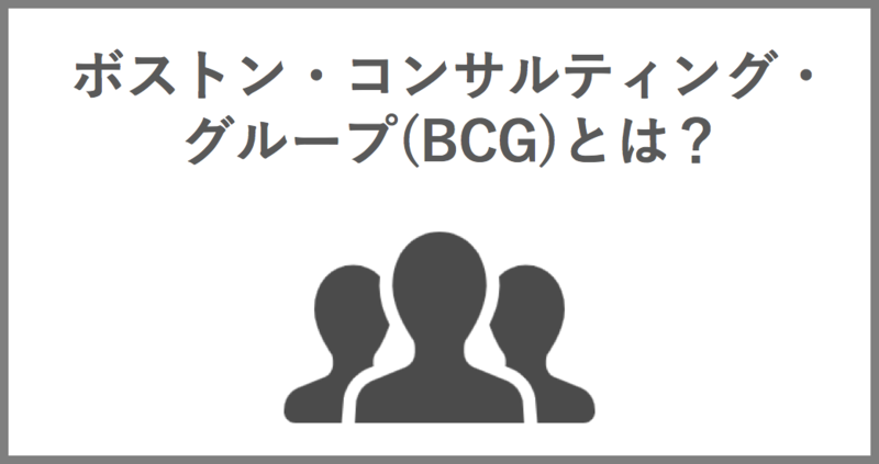 BCG ボストンコンサルティンググループ インターン案内書 www