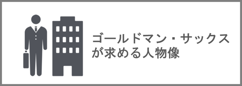 ゴールドマンサックス ベスト 安い 通貨ペア