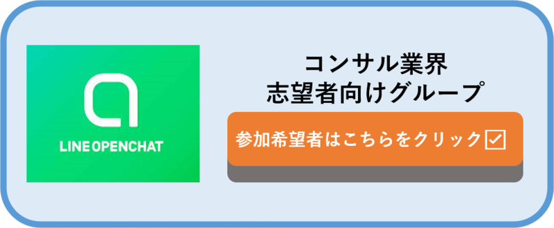 コンサル志望者必見】ケース面接対策に読むべき本6冊を紹介