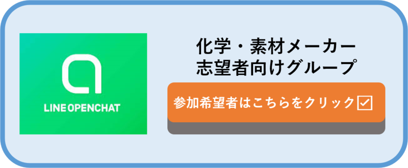 総合化学メーカー大手4社の違いとは 強み 事業領域 社風比較 就職活動支援サイトunistyle