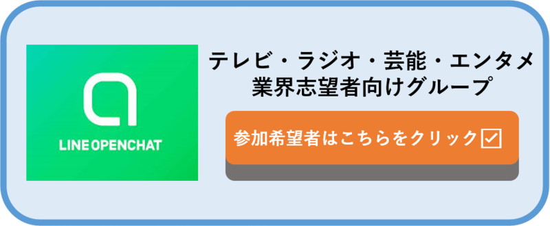 テレビ業界各社の自己prで一番多い強みは何か 内定者の回答を徹底分析 就職活動支援サイトunistyle