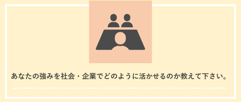 自己PR】面接で必ず聞かれる9の質問と回答ポイントを解説 | 就職活動 ...