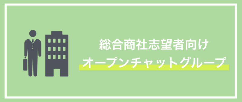 総合商社志望者必見｜読むべき書物５選 | 就職活動支援サイトunistyle