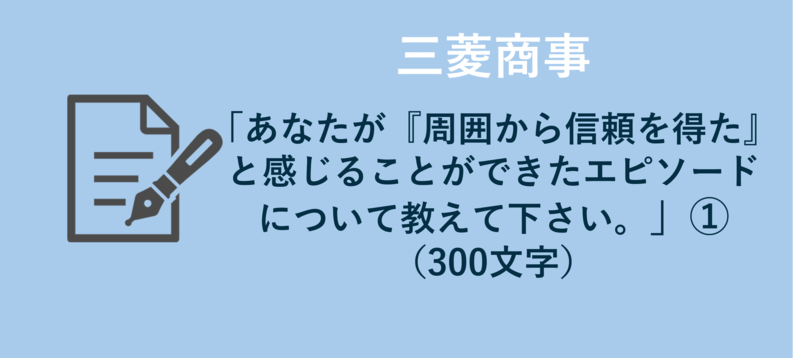 ESで「信頼」を伝えるには？自己PRで押さえるべきコツを例文付き