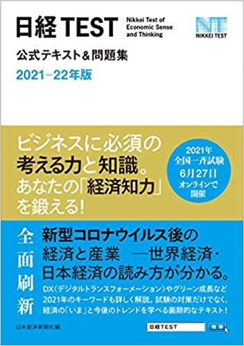 一般常識/時事問題試験対策‐企業の出題意図や問題例、解答を解説‐ | 就職活動支援サイトunistyle