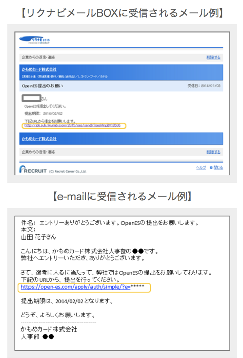 販売 open es その他記入欄