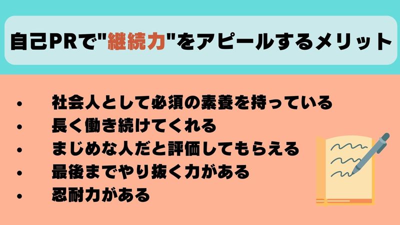 【エピソード例文6選】自己PRで「継続力」をアピールする方法を解説 | 就職活動支援サイトunistyle