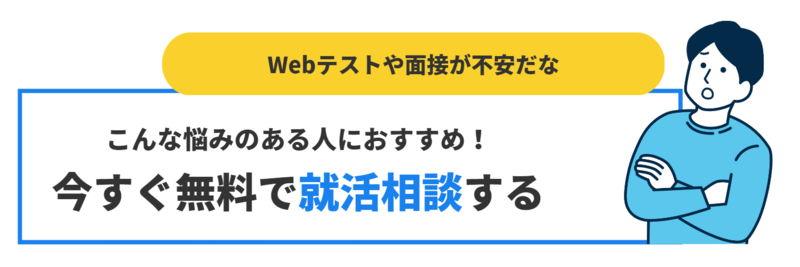 Webテストの答えを使うのはNG-解答集や替え玉受験など不正行為のリスクも解説- | 就職活動支援サイトunistyle