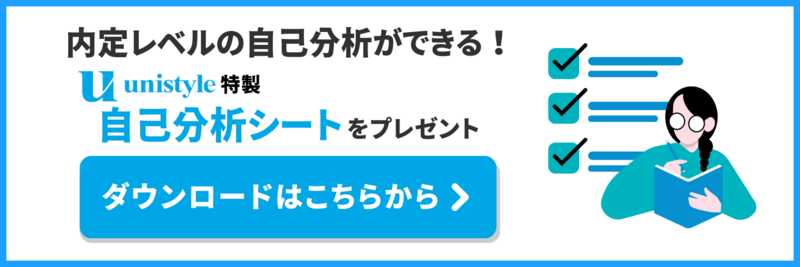 ESで「書くことがない」と感じる就活生必見！就活で使える”ネタ”の