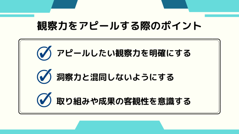 ES例文8選】自己PRで観察力をアピール！3つのポイントを押さえよう | 就職活動支援サイトunistyle