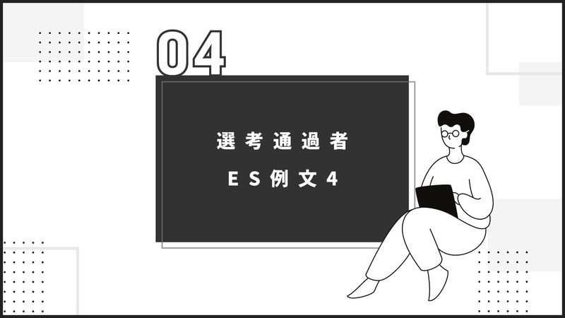 ES例文4選付き】就活における自分史をESに書く方法を紹介 | 就職活動支援サイトunistyle