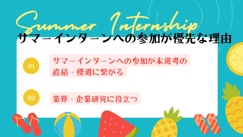 26向け】就活は何から始めればいい？26卒就活生が夏休みにやっておくべきこと8選 | 就職活動支援サイトunistyle