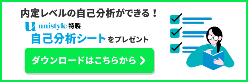 あなたはどんな人ですか？エントリーシートでの性格・人柄の書き方-ES