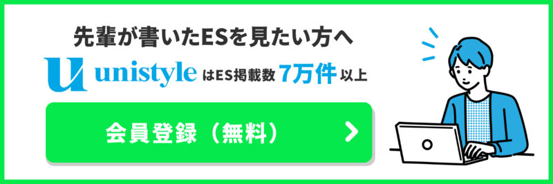 設問別例文付】エントリーシートの書き方 頻出質問への回答方法を解説