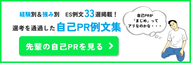 自己PRで信頼関係構築力をアピールするには？エピソード別ES例文