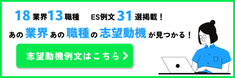 志望動機の深堀りを完全攻略！面接の頻出質問例・回答例15選を紹介 | 就職活動支援サイトunistyle